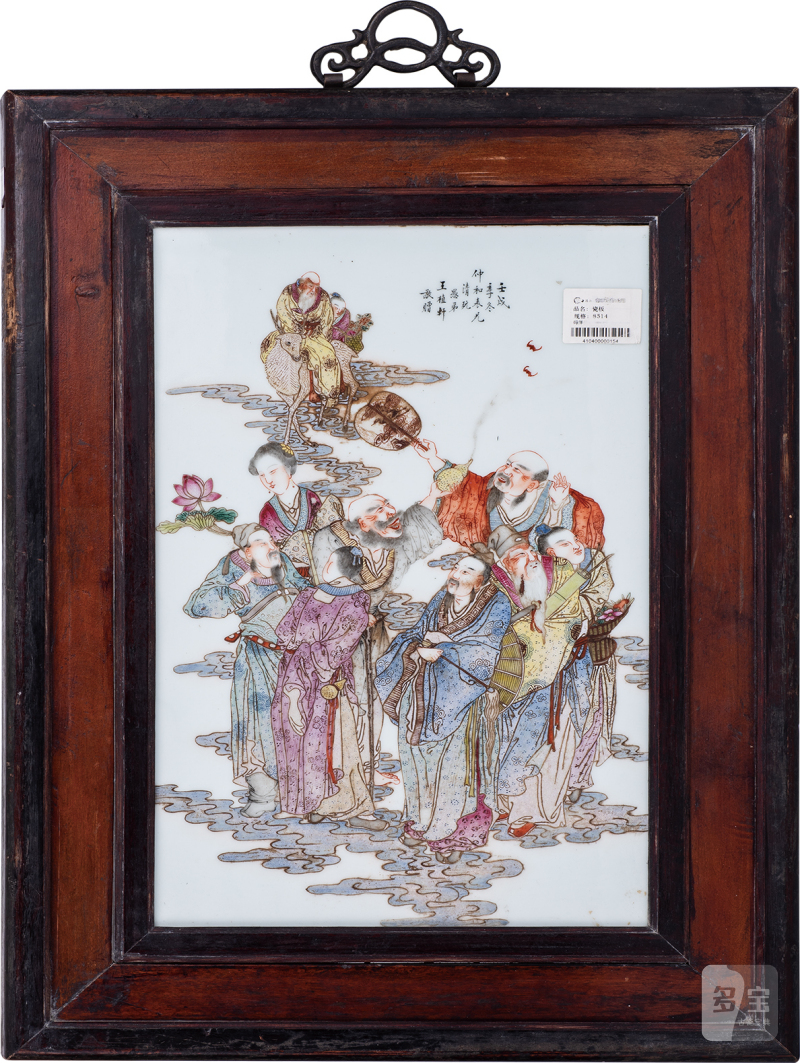粉彩八仙祝寿纹瓷板（附原装木框）